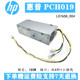 HP惠普4+4针小机箱电源PA-1181-3HB PCH019 DPS-180AB-26额定180W