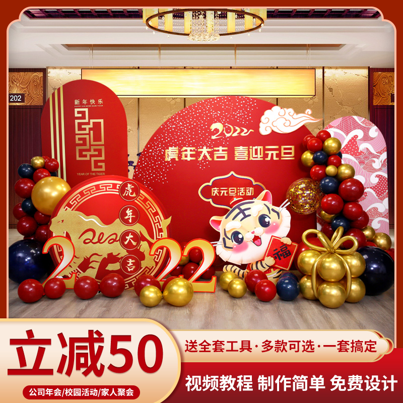 年会布置现场创意