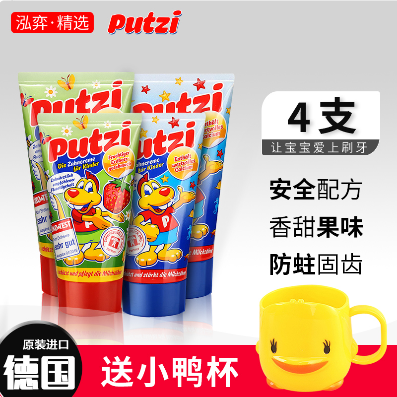 德國進口putzi兒童牙膏嬰兒寶寶低氟防蛀固齒水果味牙膏0-3-6歲在類目 洗護清潔劑/衛生巾/紙/香薰, 洗髮沐浴/個人清潔, 口腔護理, 牙膏中 - 來自Buy2taobao.com提供專業的淘寶代購服務