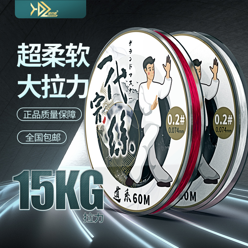 进口鱼线子线原丝超强拉力抗卷钓耐磨柔软大师级竞技台钓鱼线主线在类目 户外/登山/野营/旅行用品, 垂钓装备, 鱼线中 - 来自Buy2taobao.com提供专业的淘宝代购服务