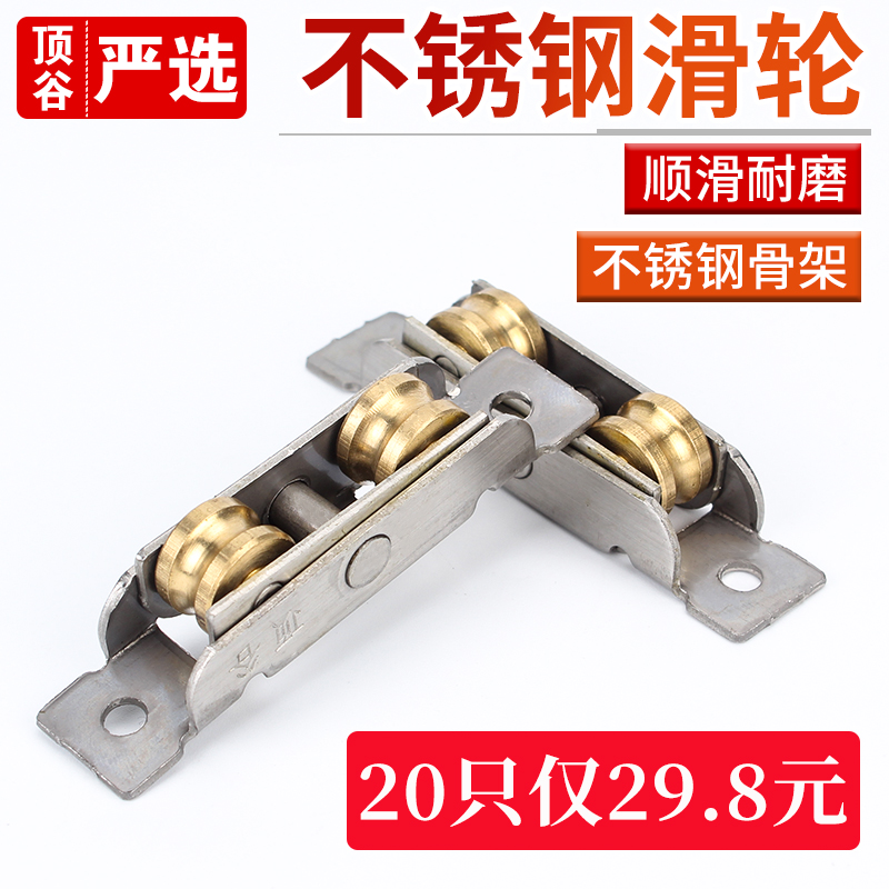 顶谷塑钢门窗滑轮轨道推拉门移门轮子滚轮老式铝合金