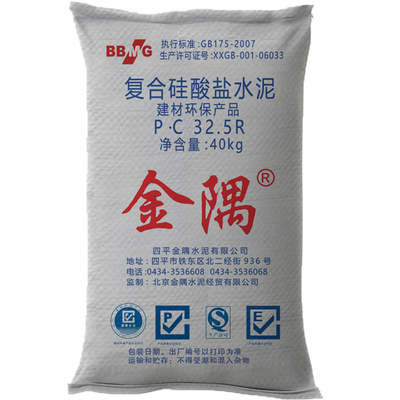 市金隅钻水泥42.5普通325建筑家用修补墙地面洞80斤袋装