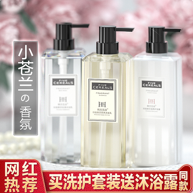 洗头膏持久洗护网红洗发水香水型香味控油去屑护发素沐浴露套装女