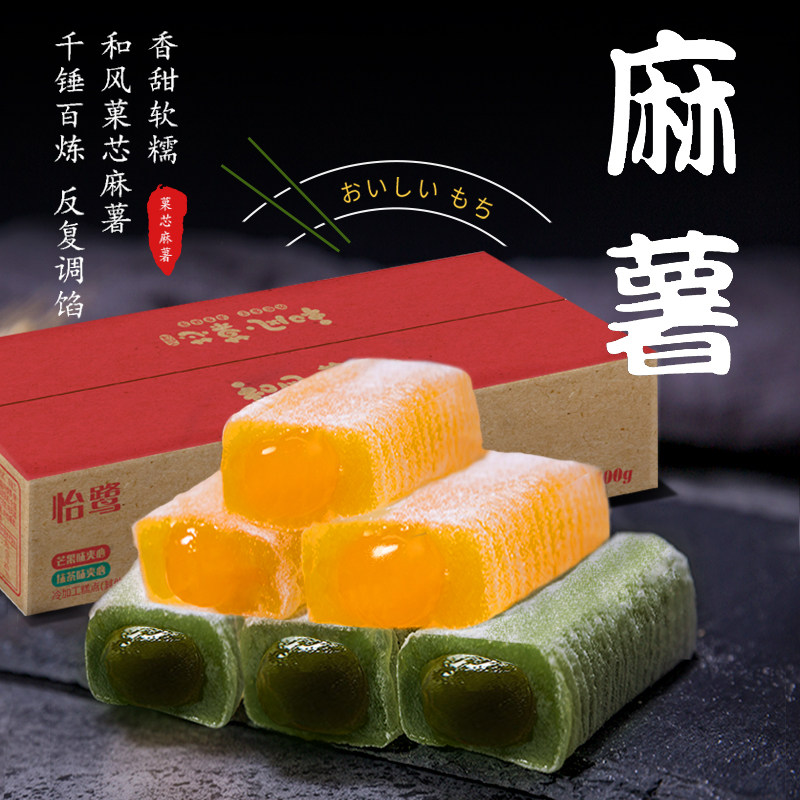 麦得隆800克和风麻薯台湾风味草饼零食