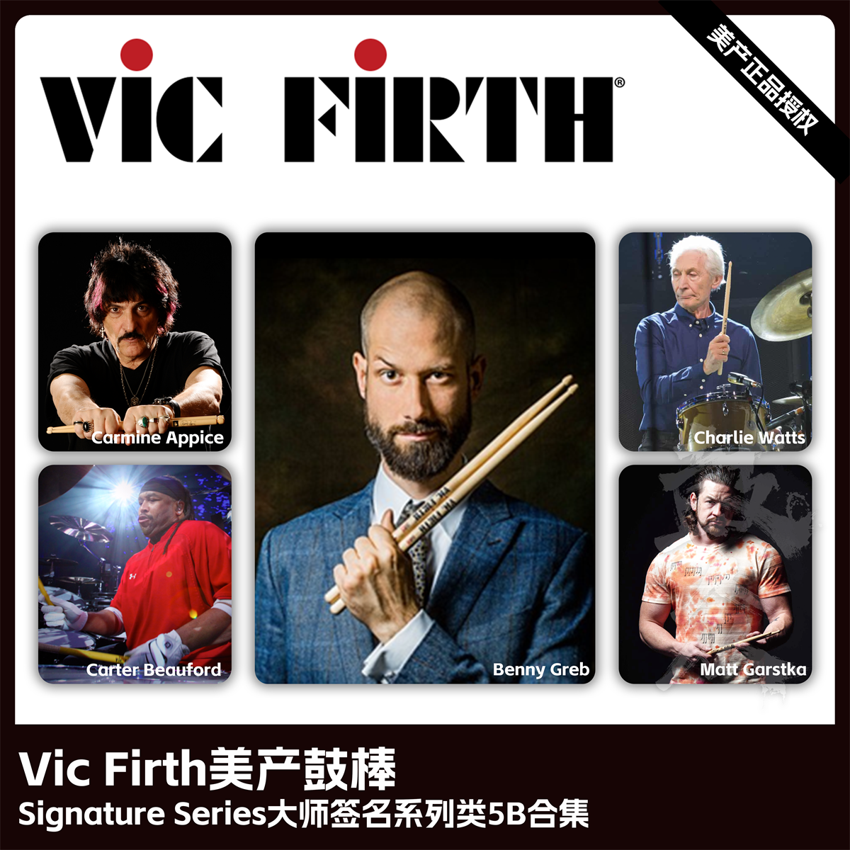 Vic Firth美产鼓棒大师签名款类5B架子鼓VF鼓槌爵士鼓vic鼓锤专业