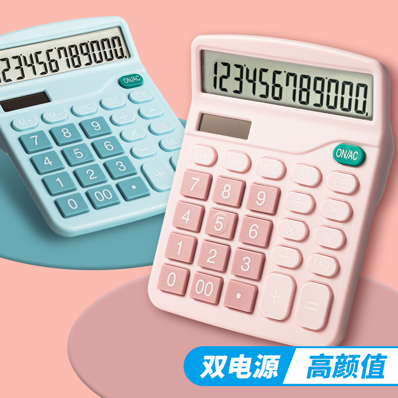 天色计算器办公用财务会计专用太阳能计算器大屏幕 网红可爱学生计数器考试 双电源商务便携随身带小型大按键|ruв категории электронный словарь/электрический бумажных книг/канцелярские принадлежности, калькулятор - от Buy2taobao.com для оказания профессиональной услуги покупки агента Taobao