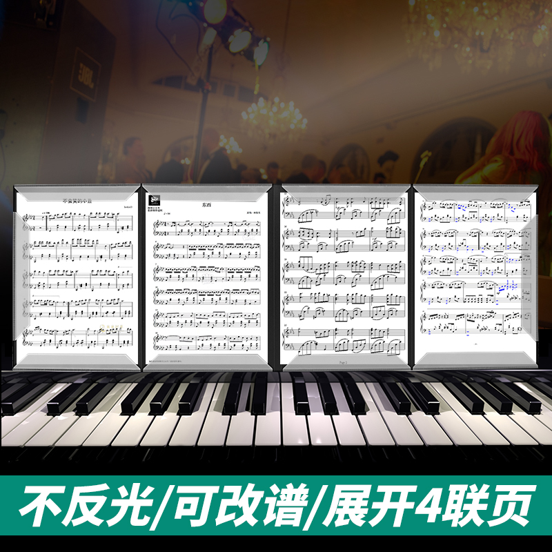 天色A4展开式乐谱夹连页演奏钢琴曲谱专用夹收纳谱夹册可修改吉他乐曲谱夹音乐册琴谱不反光活页文件夹资料册