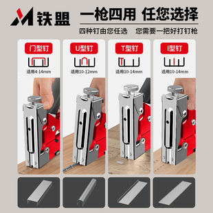 铁盟手动码钉枪打钉专用射钉神器气钉枪直订书机马丁家用木工u型t