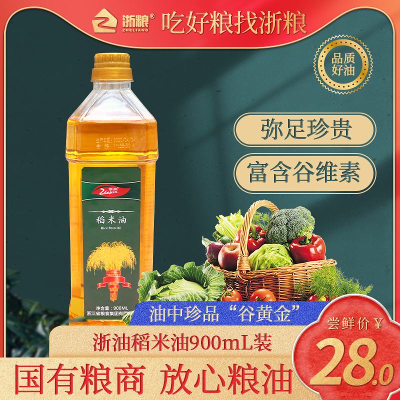 浙粮900ml米糠植物家用小瓶装食用稻米油富含谷维素江浙沪皖包邮在类目 粮油米面/南北干货/调味品, 食用油/调味油, 米糠油中 - 来自Buy2taobao.com提供专业的淘宝代购服务