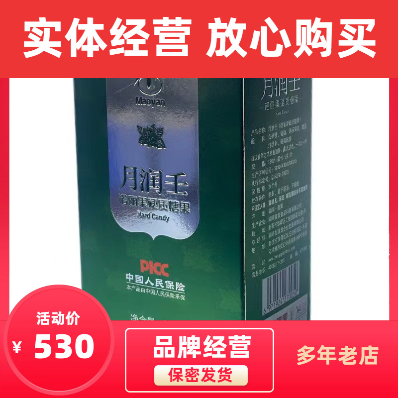 依江春诺丽果片糖果压片恒谦泰专卖店同款特产螺旋藻片保证实体店