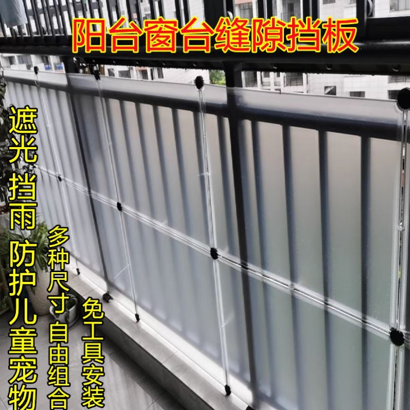 阳台遮雨挡板封阳台防雨神器遮阳布