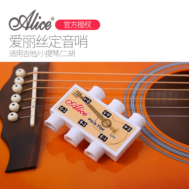 爱丽丝定音哨吉他二胡小提琴定音笛alice调音器乐器配件