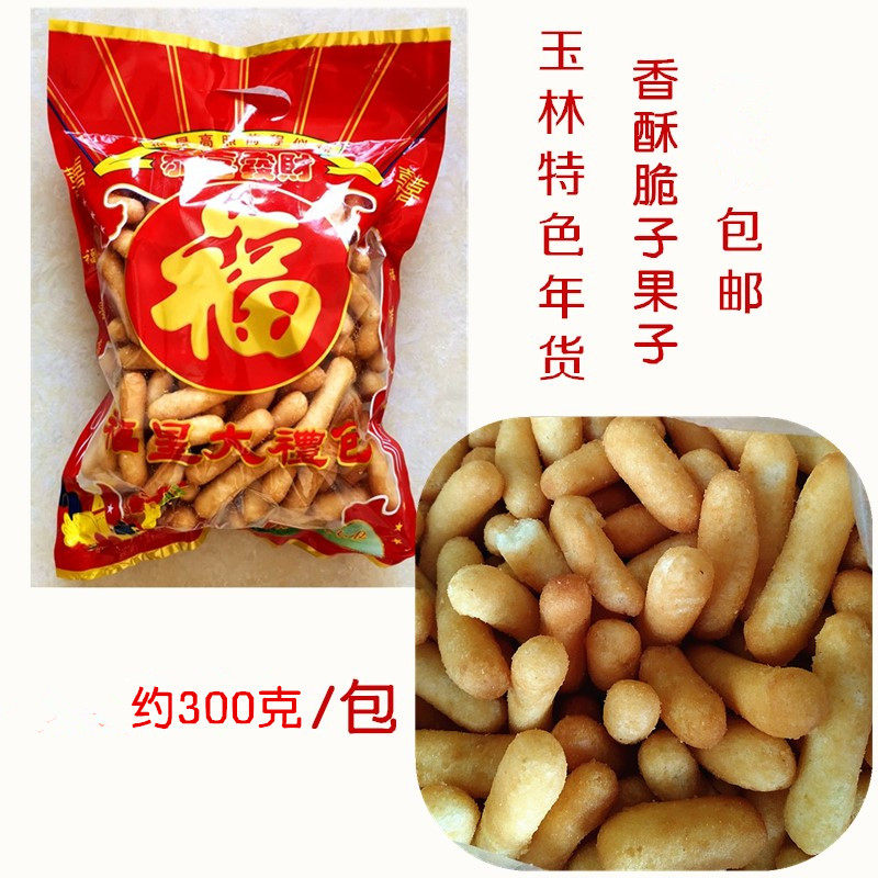 香酥脆子广西玉林特产年货小吃糯米条脆油果子传统休闲袋装零食