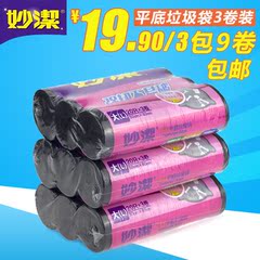 妙洁加厚点断平底垃圾袋厨房家用一次性塑料袋不易破3卷装3包包邮