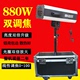 升级款 660W双调焦LED追光灯 新款880W LED追光灯  婚庆 舞台灯光