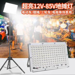 十二伏led灯摆摊灯12V-85V电瓶车专用大功率超亮夜市灯户外地摊灯