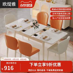 法式奶油风可伸缩餐桌椅组合简约家用小户型白色轻奢实木岩板饭桌