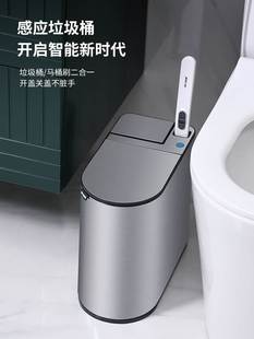 智能感应式垃圾桶自动家用卫生间厕所带盖窄纸篓夹缝一次性马桶刷