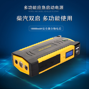 汽车应急启动电源 12V  博览五车   万能移动电源充电宝启动宝