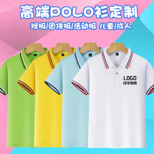 儿童polo衫定制t恤幼儿园培训班短袖印logo 小学生班服校服文化衫