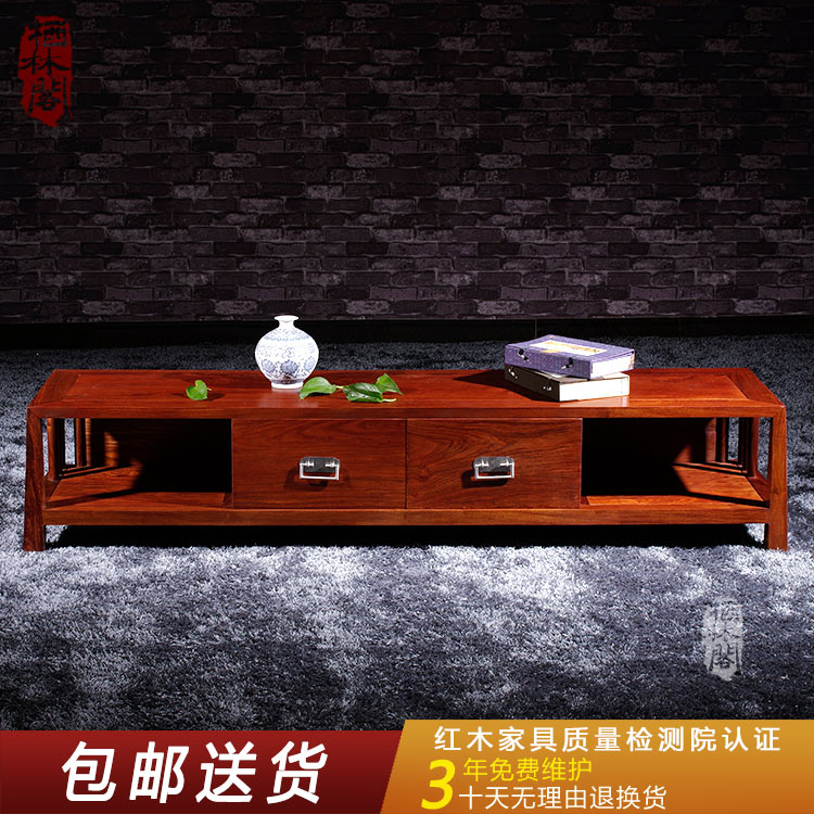 新中式实木电视储物柜中国风客厅红木地柜装饰柜花梨木整装家具