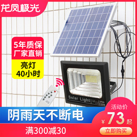 太阳能灯户外灯庭院灯led投光灯照明壁灯家用新农村超亮防水路灯