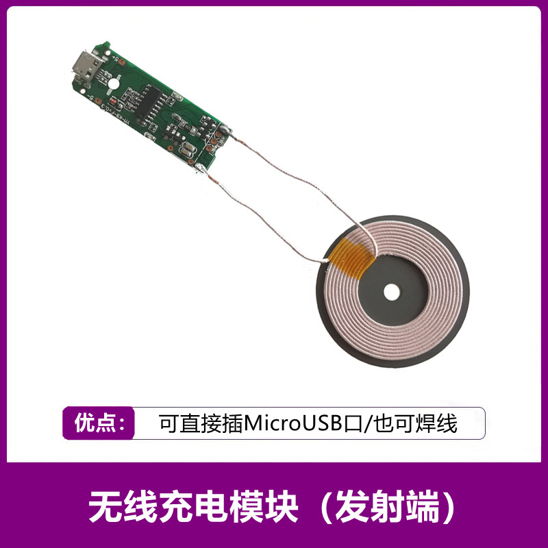 新款無線充電器模塊發射器底座PCBA板+線圈通用QI標准帶LED燈方案在類目 3C數碼配件, 手機配件, 手機充電器中 - 來自Buy2taobao.com提供專業的淘寶代購服務