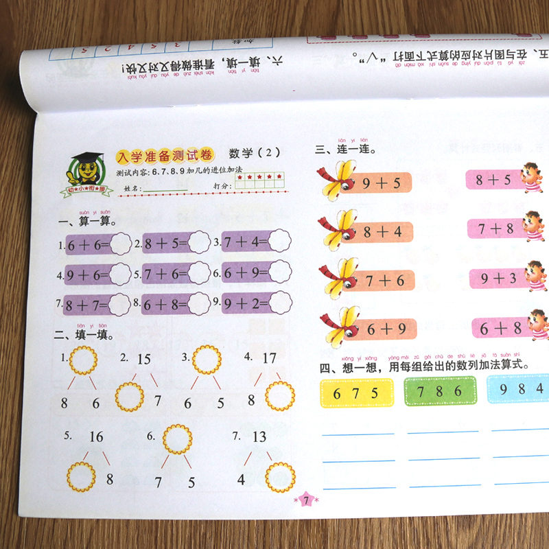 幼儿园暑假作业描红本学前班儿童练习册全套字帖数字汉字拼音加减在类目 玩具/童车/益智/积木/模型, 学习/实验/绘画文具, 描红本/涂色本中 - 来自Buy2taobao.com提供专业的淘宝代购服务