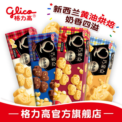 格力高glico休闲零食饼干小布蕾多口味