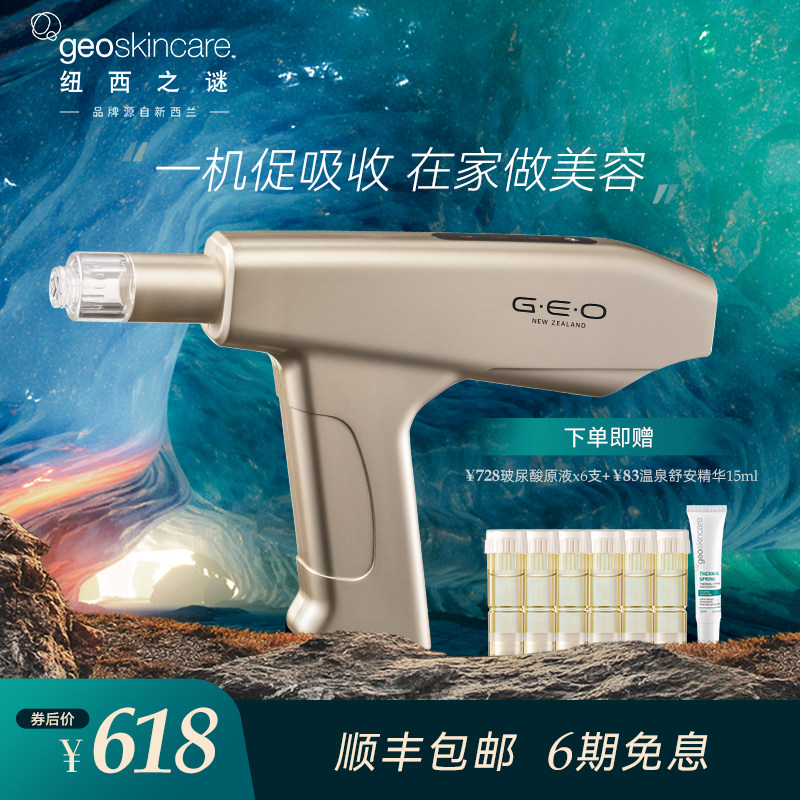 纽西之谜水光枪家用玻尿酸原液 纳米晶片水光仪水光枪精华