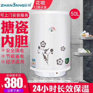 展邦电热水器家用壁挂储水式30L50L竖立式速热小型卫生间洗澡100L