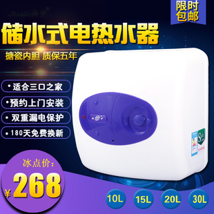 樱康20L/30升储水式小型迷你家用小厨宝出租房厨房电热水器房车