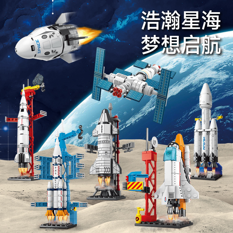 中国积木航天飞机火箭空间站男孩子拼装益智玩具模型拼图儿童礼物