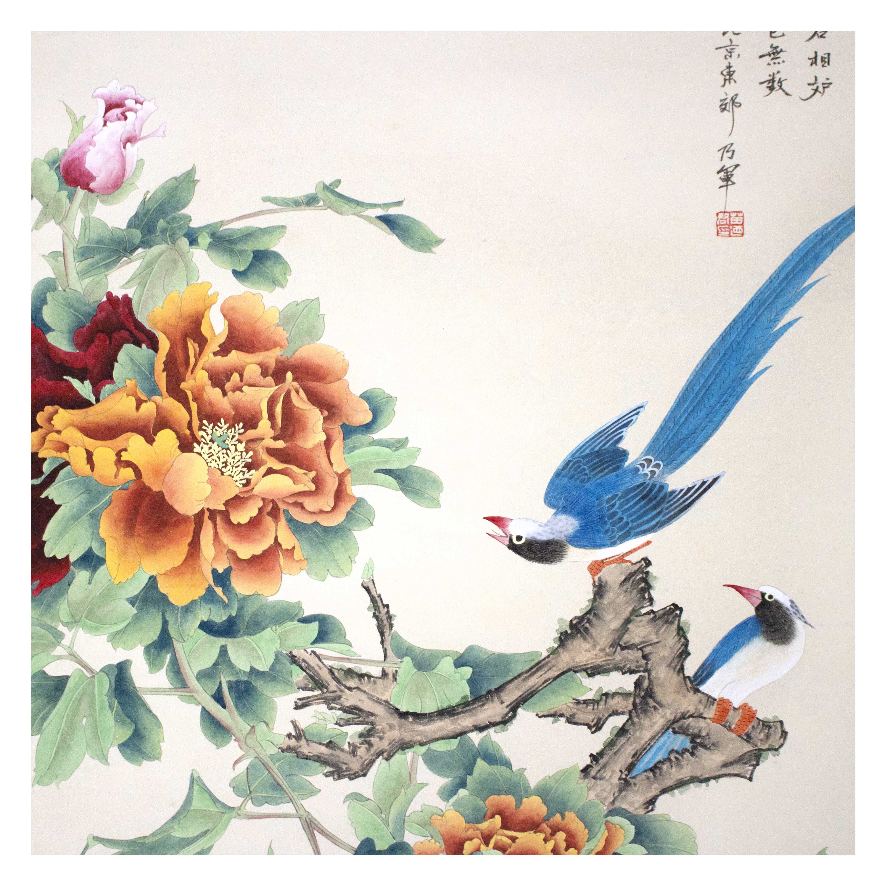 苗乃军《牡丹乘春风》著名工笔花鸟画家