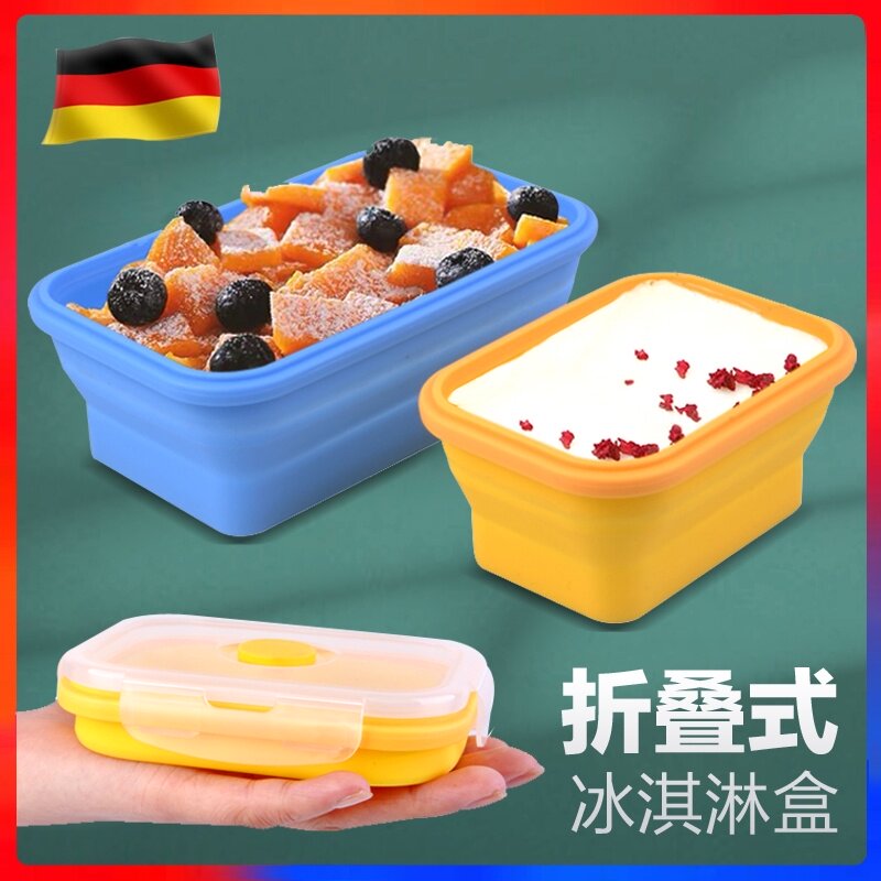 欧烹硅胶冰淇淋盒子 带盖雪糕盒可折叠冰激凌盒家用自制雪糕模具