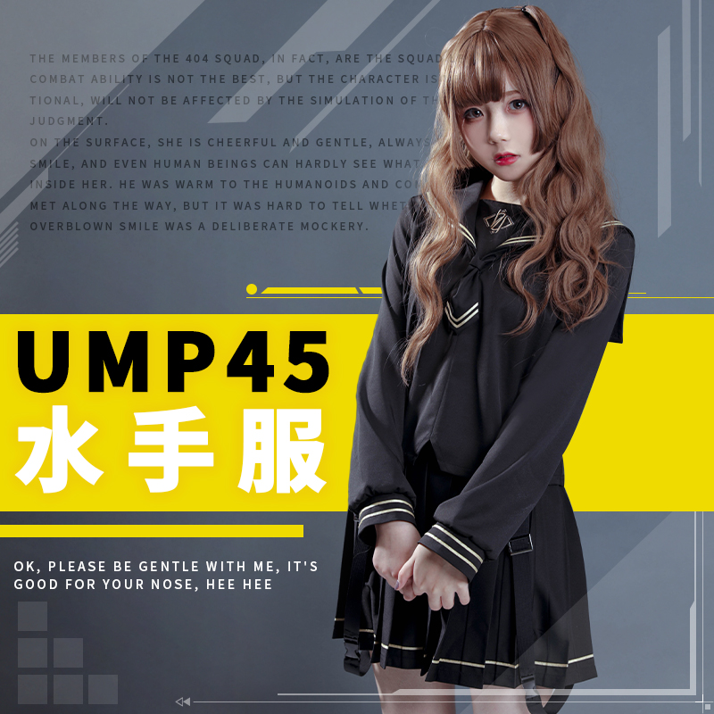 少女枪娘前线UMP45JK制服 二次元手游周边软妹学院风水手服套装|msdalam kategori mod main/animasi/Zhou Bian/cos/permainan papan, kostum cosplay/props/perkhidmatan, JK/DK/学生装cos - dari Buy2taobao.com untuk memberikan perkhidmatan ejen Taobao profesional membeli