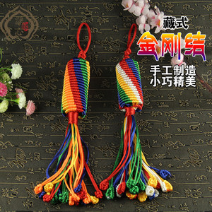 纯手工藏式五彩转经筒 吉祥金刚结 车挂汽车挂饰 圆筒形中国结饰品成