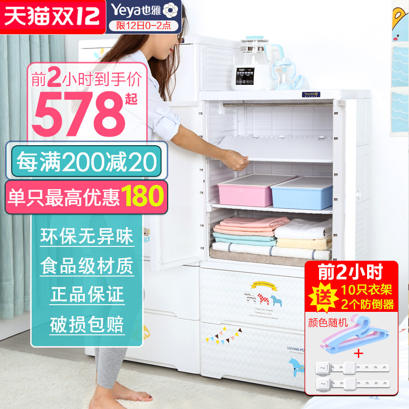 也雅特大儿童收纳衣柜宝宝抽屉式储物整理柜挂衣式加厚衣柜大衣橱在类目 住宅家具, 儿童家具, 儿童衣柜中 - 来自Buy2taobao.com提供专业的淘宝代购服务