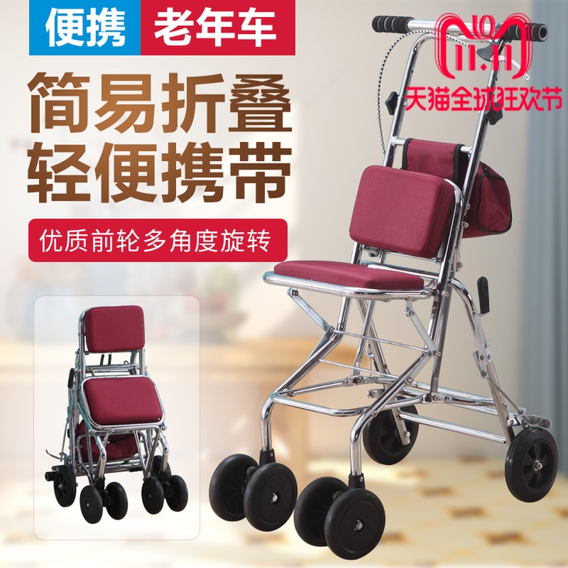 便携家用老人代步车折叠购物座椅可坐四轮买菜助步老年手推车拉车