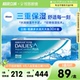爱尔康视康隐形近视眼镜日抛盒30片多水润天天抛舒适氧视