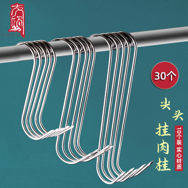 不锈钢肉钩挂腊肉钩子厨房加粗尖钩S型挂肉勾子挂香肠烤鸡鸭猪钩在类目 收纳整理, 家庭整理用具, 挂钩/粘钩中 - 来自Buy2taobao.com提供专业的淘宝代购服务