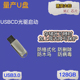 量产U盘128G USB3.0金属启动防水装机WIN系统光驱慧荣主控MLC芯片