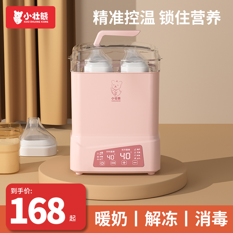 婴儿温奶器消毒器二合一母乳暖奶器热