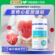 皇家盈养宠物辅酶Q10狗狗猫咪保护心脏心肌肥大健康辅助调理专用