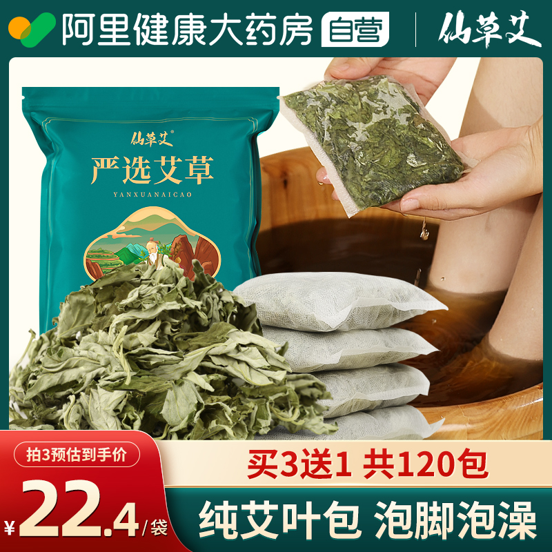 艾叶水洗头发的功效与作用