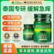 泰国卧佛青草膏非药正品旗舰店蚊虫叮咬开车犯困提神醒脑防困神器