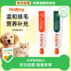 RedDog红狗化毛膏猫咪专用营养膏幼猫猫草片化毛球片鱼油维生素