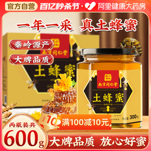 秦岭土蜂蜜纯正天然野生正品官方旗舰店非百花蜜礼盒装300g*2