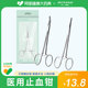 医用止血钳器械不锈钢手术组织钳血管钳实验钓鱼工具宠物修牙拔毛