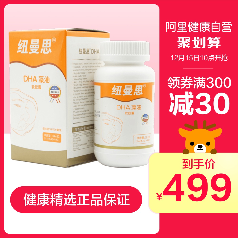 一折纽曼思dha